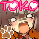 トーコ